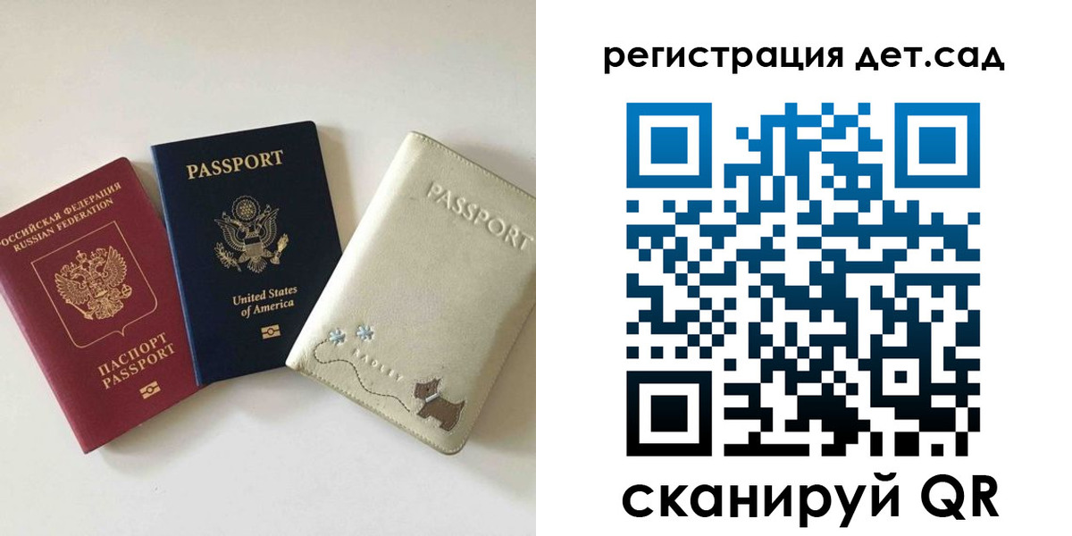 прописка для школы в Екатеринбурге