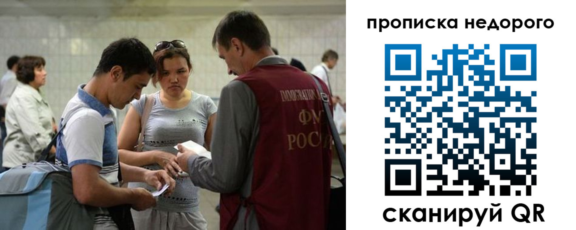 прописка регистрация в Екатеринбурге