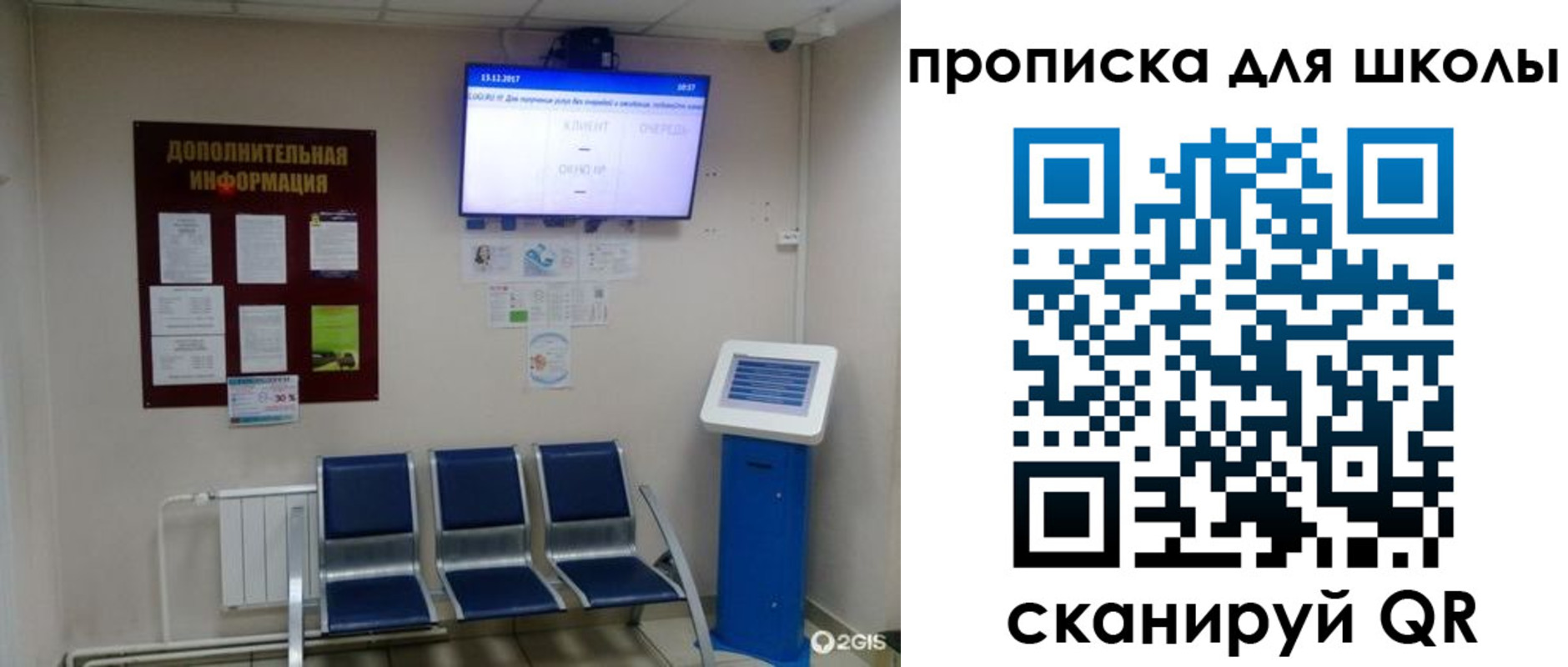 прописка для школы в Екатеринбурге