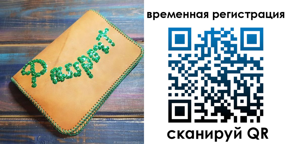 регистрация для школы в Екатеринбурге
