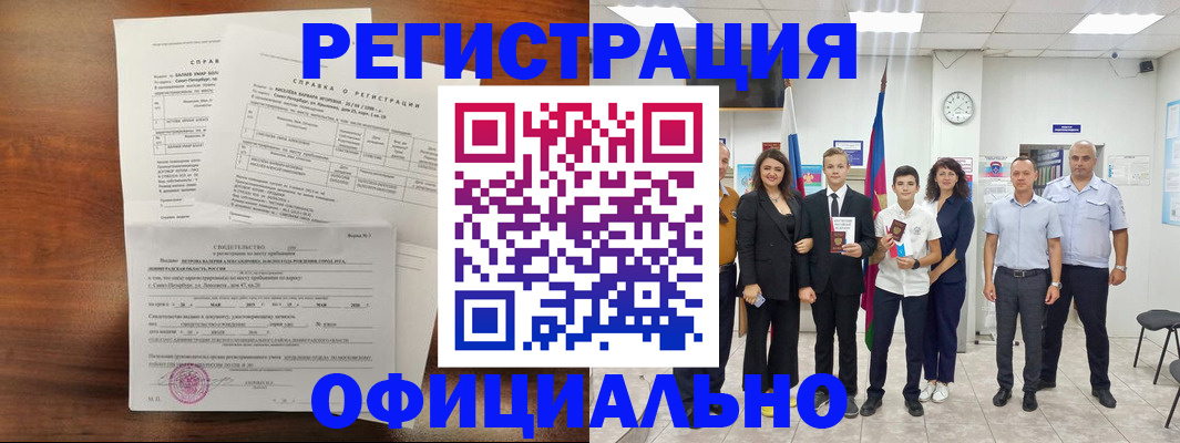 временная регистрация в квартире в Екатеринбурге