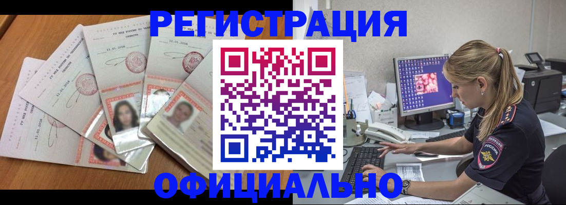 временная регистрация законно в Екатеринбурге