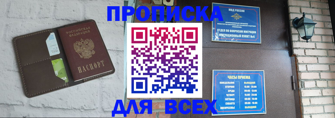 прописка паспорт в Екатеринбурге