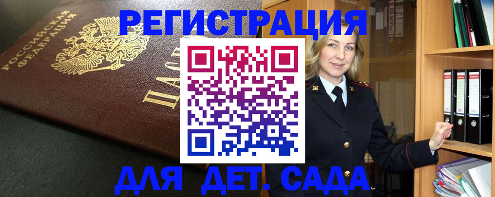 прописка 2025 в Екатеринбурге