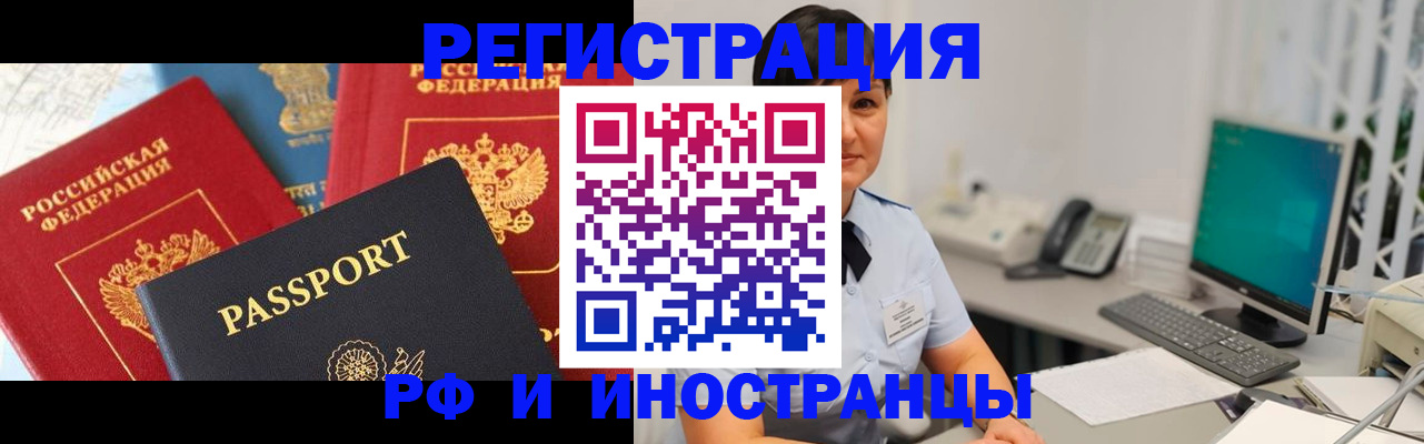 временная регистрация в квартире в Екатеринбурге