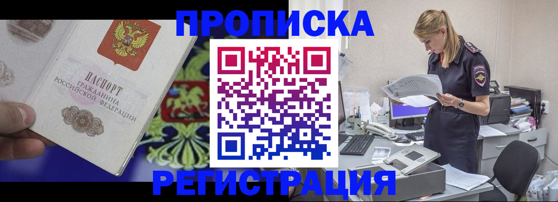 временная регистрация надежно в Екатеринбурге