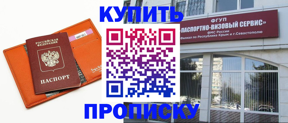 прописка в квартире в Екатеринбурге