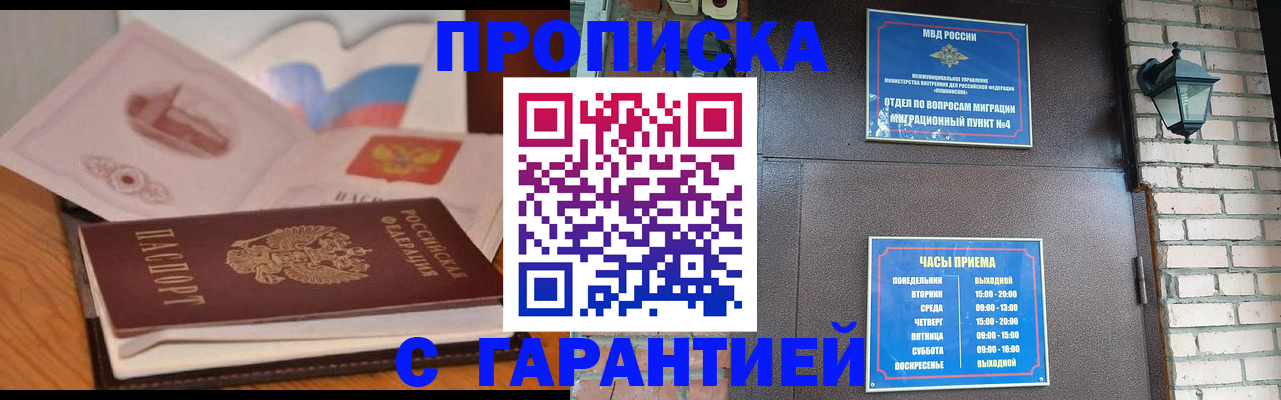 временная регистрация для всех в Екатеринбурге