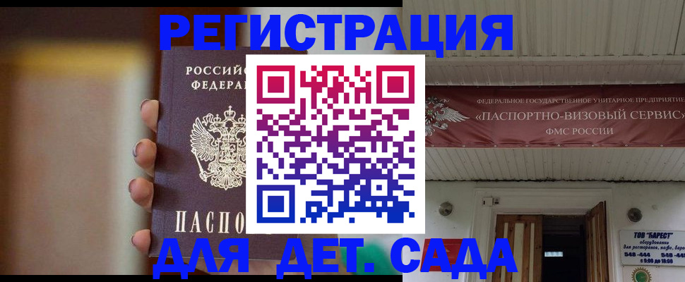 прописка 2025 в Екатеринбурге