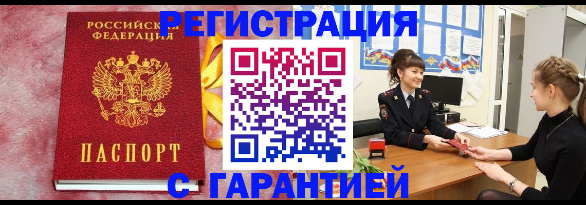 регистрация в Екатеринбурге