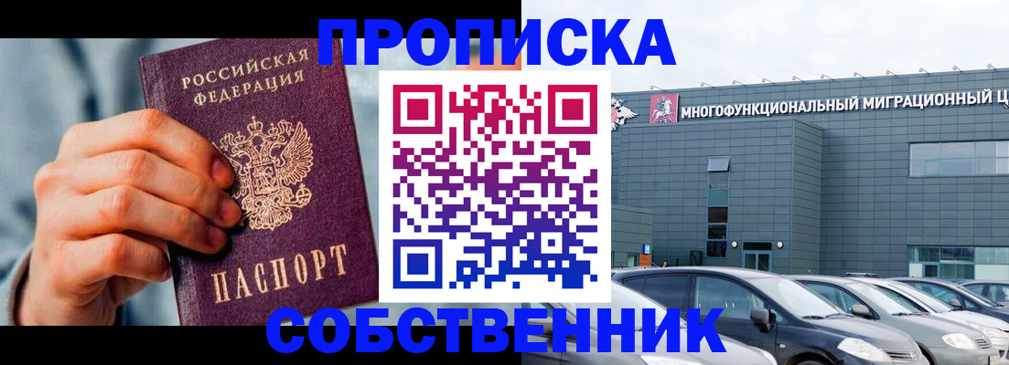 миграционный учет в Екатеринбурге