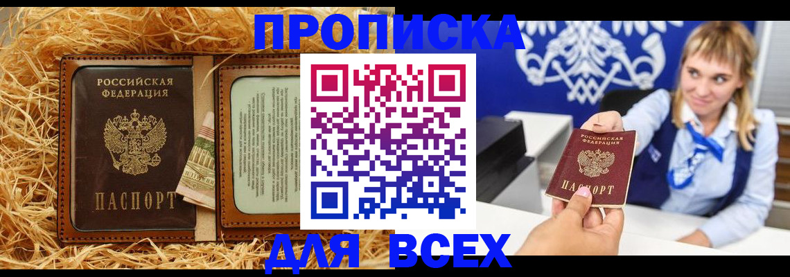 прописка поиск в Екатеринбурге
