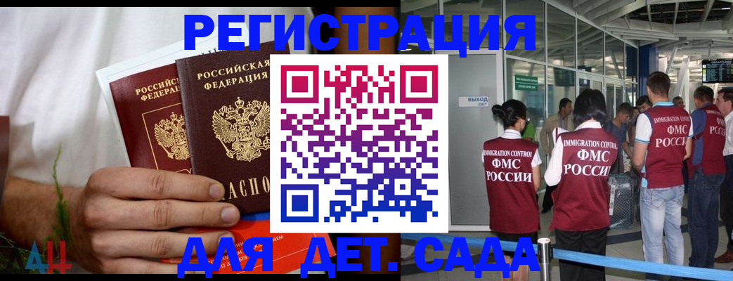прописка гарантия в Екатеринбурге